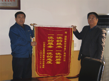 2006年11月份山東海化氯堿樹脂有限公司贈我公司“一流質(zhì)量、一流服務(wù)”錦旗